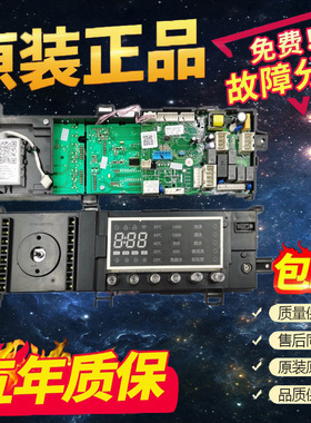 小天鹅滚筒洗衣机TD100-14606WMDG电脑板17138100012604控制板