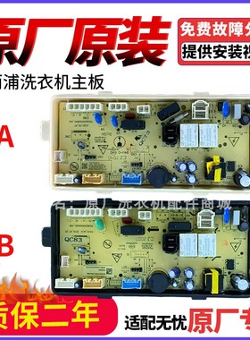 适用惠而浦洗衣机电脑板WVD101521BRT/RG/S变频主板WVEC750AHG/T
