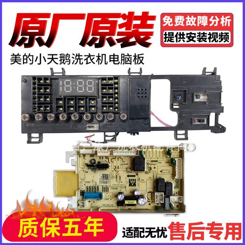 适用小天鹅洗衣机TG100V62ADS5