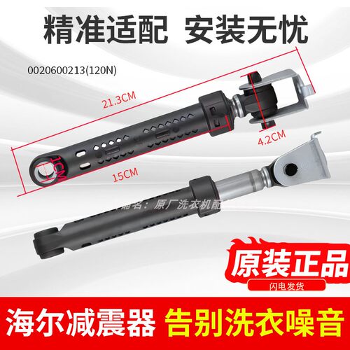 适用海尔滚筒洗衣机EG10014B39GU1减震器EG8012B29WD避震棒支撑杆