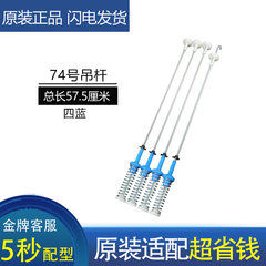 适美的洗衣机MB100V33B/90V33B/10V37T/10L2T/10W00/B9W00吊杆