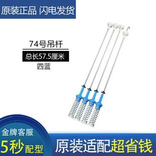 适美的洗衣机MB100V33B/90V33B/10V37T/10L2T/10W00/B9W00吊杆