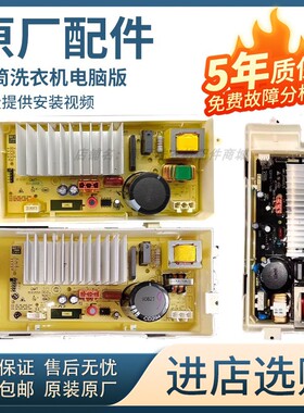适用云米洗衣机BD62351 BD628501电脑板BD930704驱动板BD930705