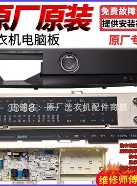 适用小天鹅洗衣机TG100Q366WMUDY电脑板17138100018274电源主板