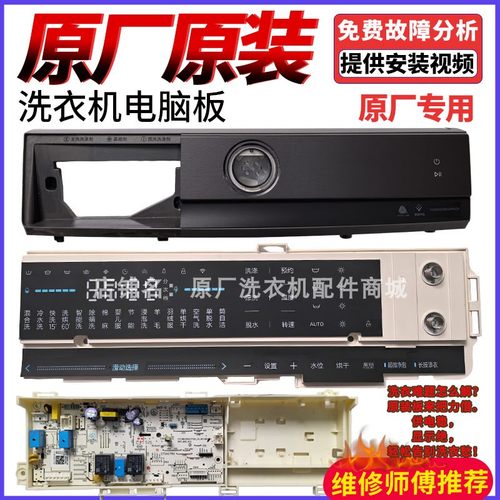 TG100Q366WMUDY控制面板显示板