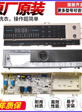 适用美的小天鹅洗衣机电脑板TD100N366WMUD显示板17138100018276