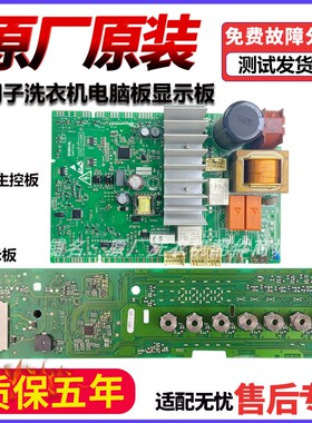 适用西门子洗衣机WD12G4681W电脑板WD12G4M82W/WD12G4C01W显示板