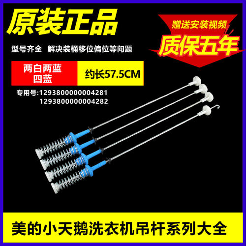 TB100PURE适配小天鹅洗衣机吊杆TB100V23DB TB100VT219WY减震吊簧