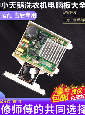 17138100018063/20923美的洗衣机电脑板MD100-1463WIDY变频驱动板