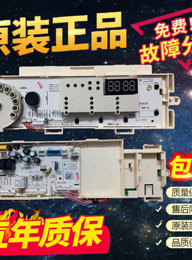 美的洗衣机电脑板MG80VT715D5 MG80V50DS5 主控板 17138100015337