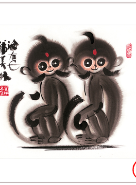 韩美林双猴现代名家风宣纸艺术画