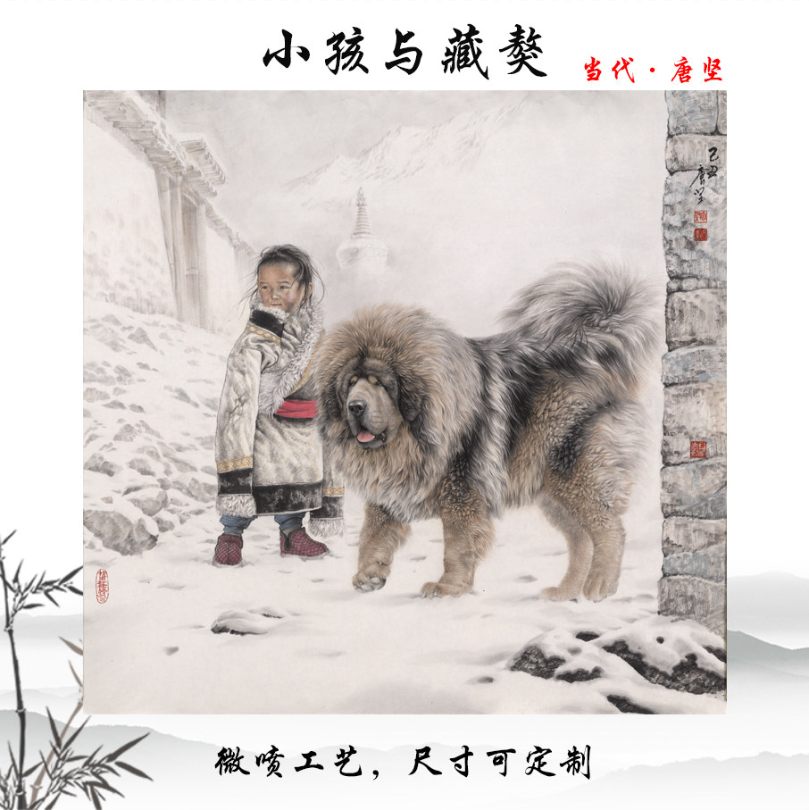 唐坚雪域岁月小孩与藏獒国画高清复制酒店客厅装饰画学习临摹手稿