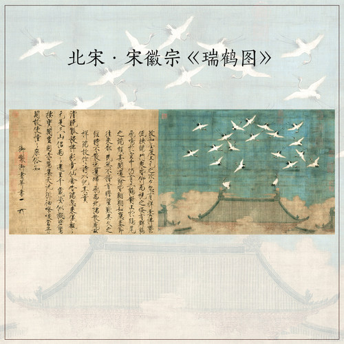 赵佶瑞鹤图工笔花鸟图高清底稿