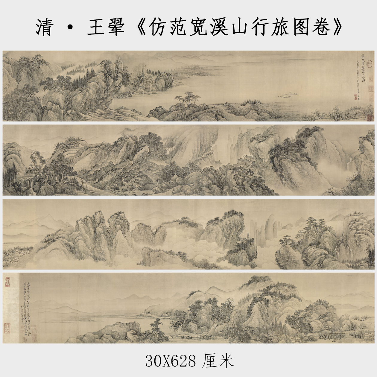 仿古画国画山水长卷宣纸临摹范本