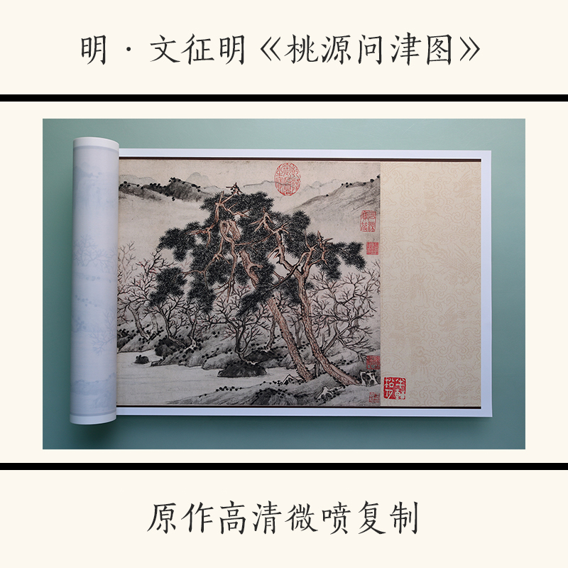 高清国画复制品山水画画心临摹品