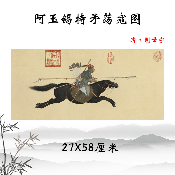 郎世宁仿古画人物画装饰画