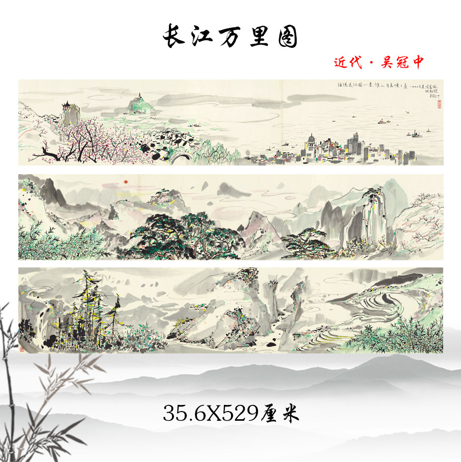 吴冠中 长江万里图 水墨山水画长卷宣纸高清复制学习教学临摹手稿