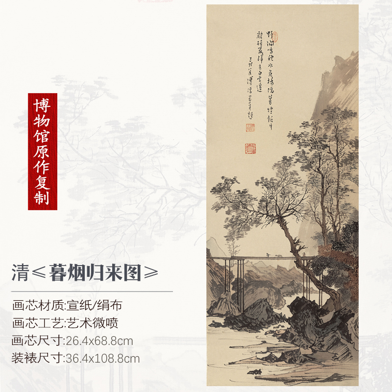 溥儒 暮烟归来图 字画新中式客厅书房装饰画卷轴装裱玄关字画装饰