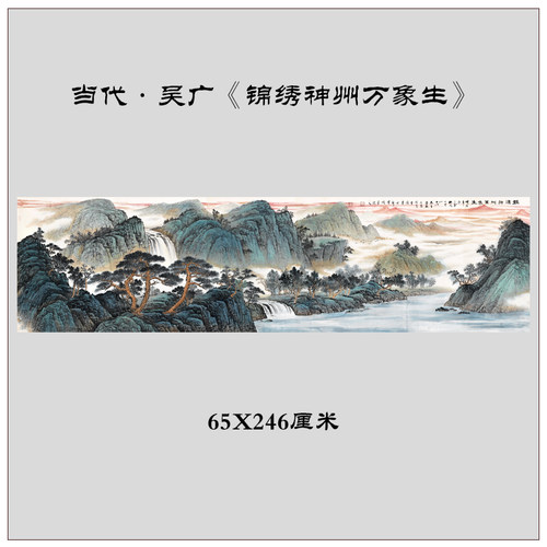 国画山水画办公室挂画装饰画