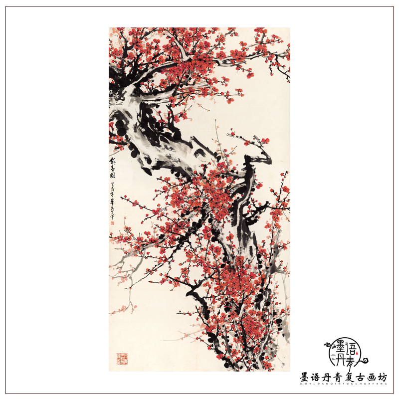 1:1近代董寿平报春图梅花国画花卉水墨画竖款横款装饰画高清复制