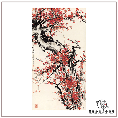 报春图梅花国画水墨画竖款装饰画