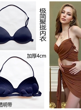 4cm加厚小胸显大挂脖美背内衣极简聚拢防走光文胸女礼服乳贴隐形