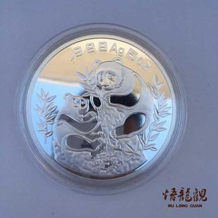 现货1993年熊猫银币5盎司 熊猫5盎司银币 熊猫银币 熊猫纪念币