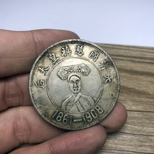 黑黄包浆 民国大清国慈禧皇太后龙银元 1861-1908龙洋银圆银币