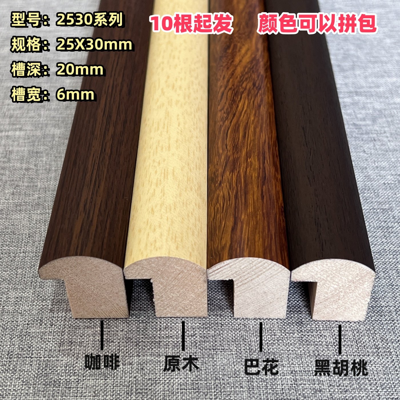 2530弧面可套铜角国字画装裱框