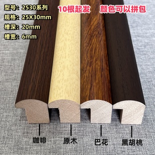 实木框线条2530弧面可套铜角国字画装裱框松木相框边框