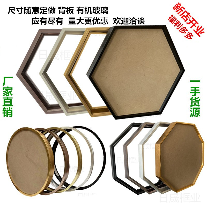 异形画框铝合金简约相框异形框
