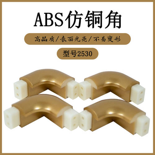 2530ABS金色铜角框隼头配件