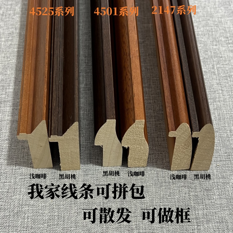 框中框深槽口框条字画框