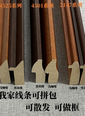 字画线条4525白木4501白木2147高端框中框深槽口框条艺术字画框
