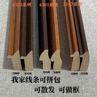 框中框深槽口框条字画框