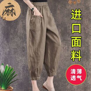棉麻哈伦裤女裤夏季薄款高腰宽松显瘦冰丝休闲裤小个子九分萝卜裤