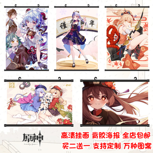 原神 枫原万叶绫华早柚霄宫挂画海报周边同人自粘二次元定制游戏