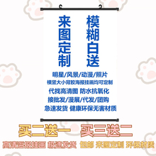 挂画海报定制高清来图壁纸动漫二次元周边明星人物风景房间装饰画