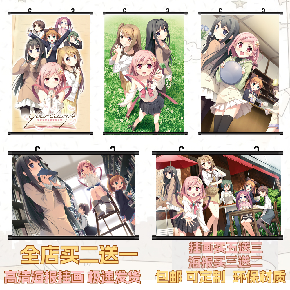 你的日记海报挂画高清galgame