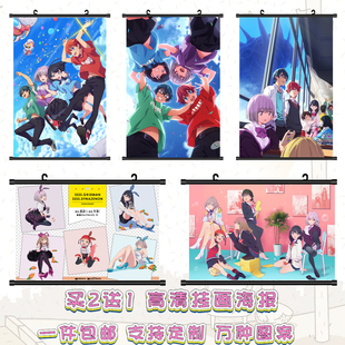 SSSS古立特海报挂画宝多六花高清壁纸动漫古立特世界周边定制贴画