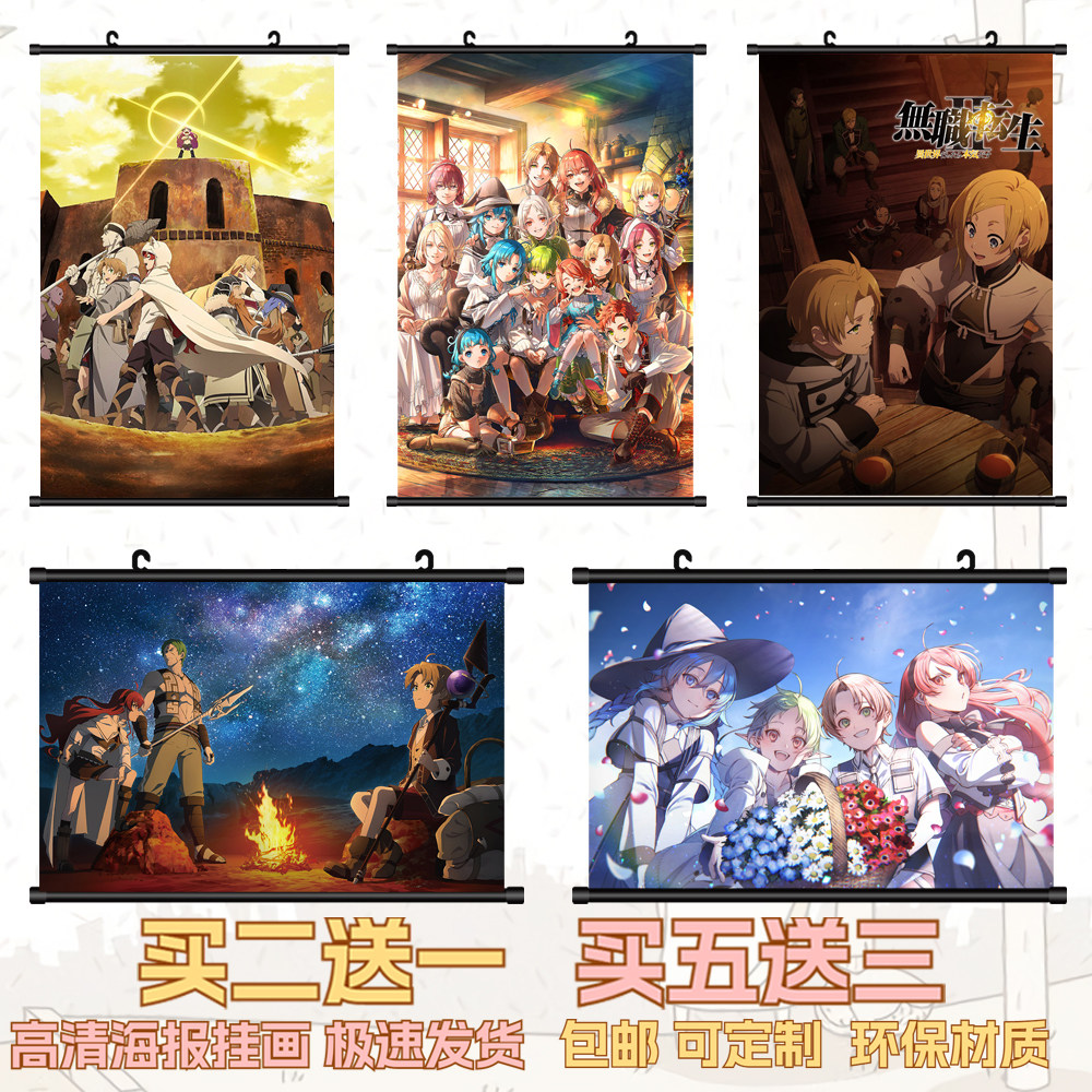 无职转生海报挂画洛琪希艾莉丝高清壁纸动漫周边二次元定制贴画