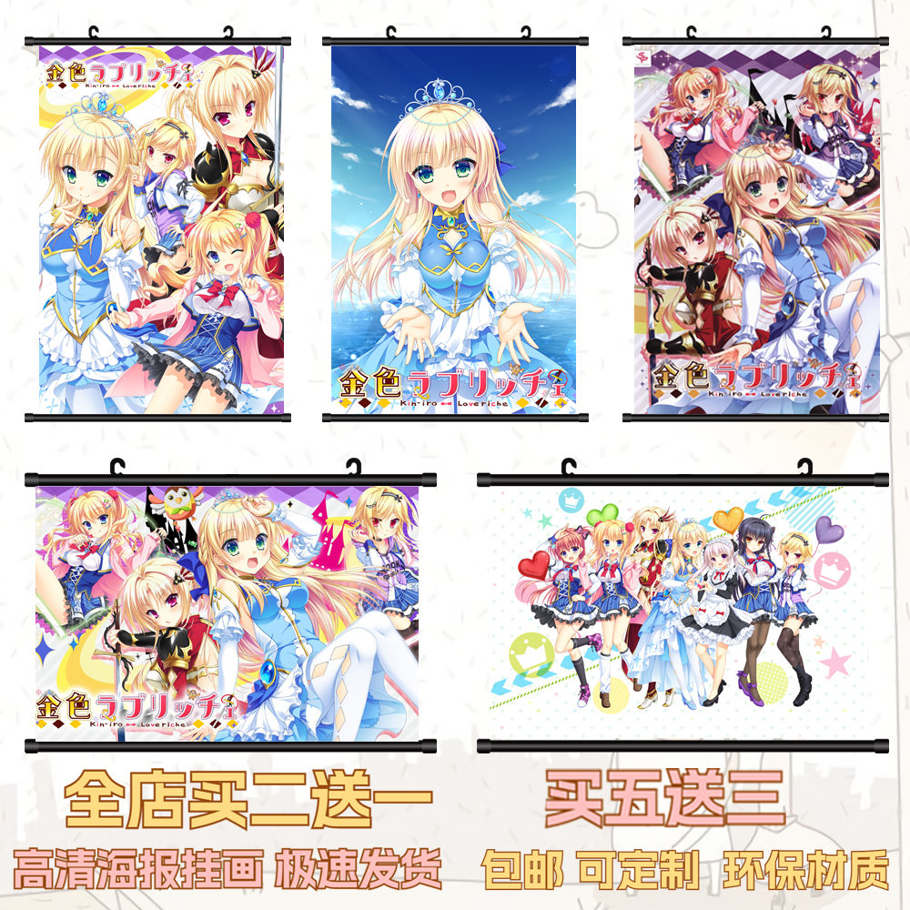 金辉恋曲四重奏海报挂画高清