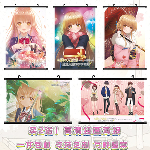 关于我在无意间被隔壁的天使变成废柴这件事海报挂画椎名真昼周边