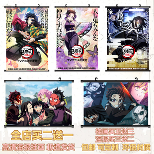 鬼灭之刃海报挂画蝴蝶忍祢豆子高清壁纸动漫游戏二次元周边定制