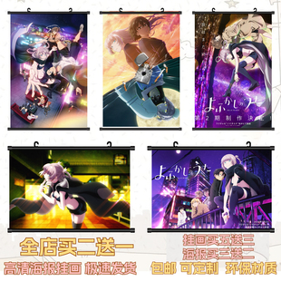 彻夜之歌海报挂画七草荠高清壁纸二次元周边定制宿舍自粘装饰画