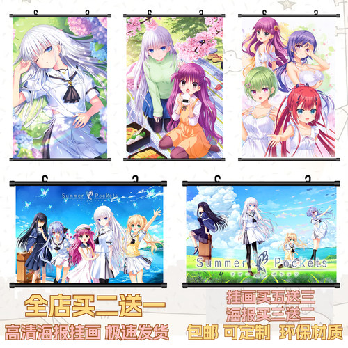SummerPockets海报挂画