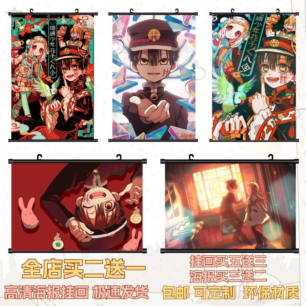 放学后少年花子君海报挂画高清