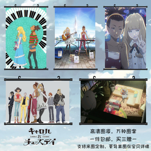 卡罗尔与星期二挂画海报  CAROLE&TUESDAY二次元动漫周边卷轴新番