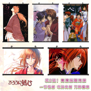 浪客剑心 绯村剑心神谷薰动漫挂画海报二次元周边宿舍大卷轴画