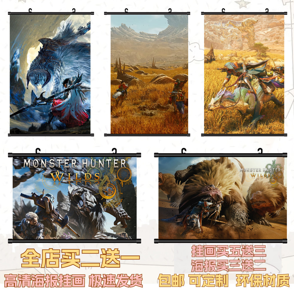 怪物猎人荒野挂画海报高清壁纸游戏周边定制